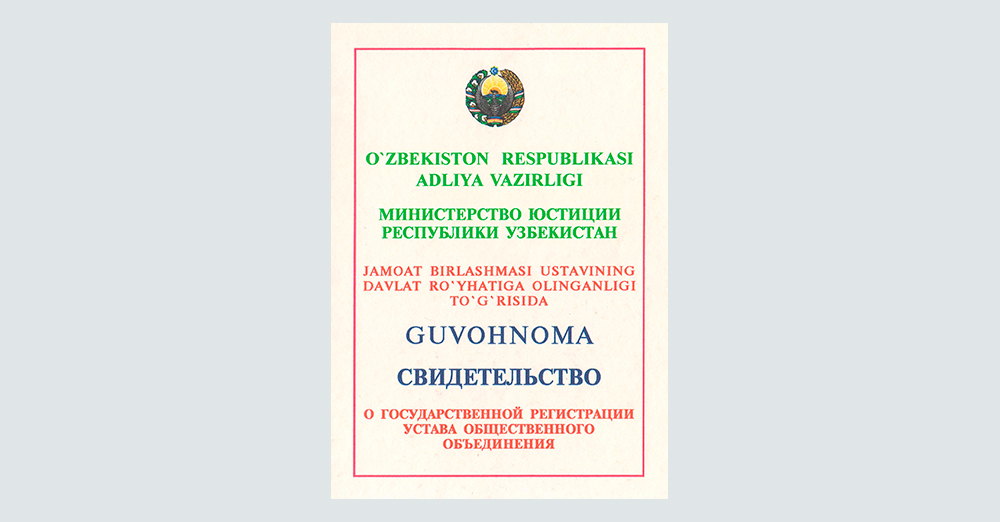 Устав Ассоциации онкологов Узбекистана