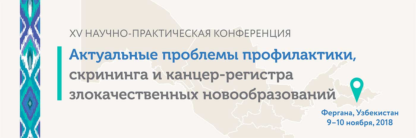 Регистрация участников