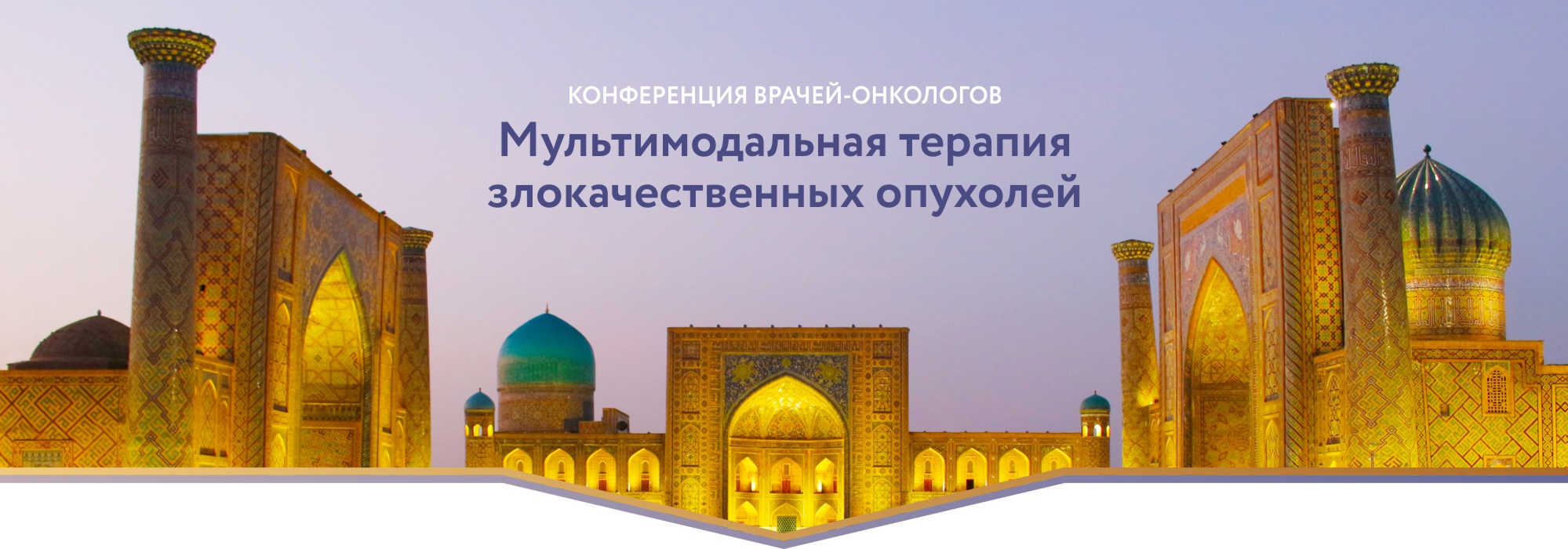 Регистрация участников